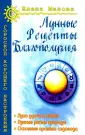 Гороскоп хорошего настроения