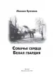 Миниатюра 4
