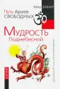 Зафар Мир