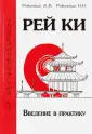 Энциклопедия Новой Эры