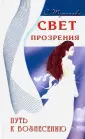 Туманова Светлана