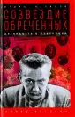 Архипов Игорь Леонидович