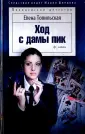 Топильская Елена Валентиновна