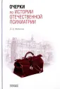 Федотов Дмитрий Дмитриевич