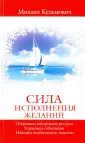 Кельмович Михаил Яковлевич