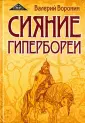 Воронин В. В.