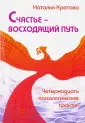 Кретова Наталья Анатольевна