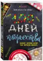 Блокноты. Творческий вызов