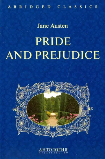 Jane Austen - Pride and Prejudice обложка книги
