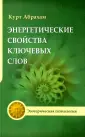 Эзотерическая поэзия