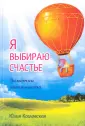Козловская Юлия