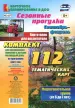 Миниатюра 1