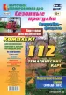 Миниатюра 2