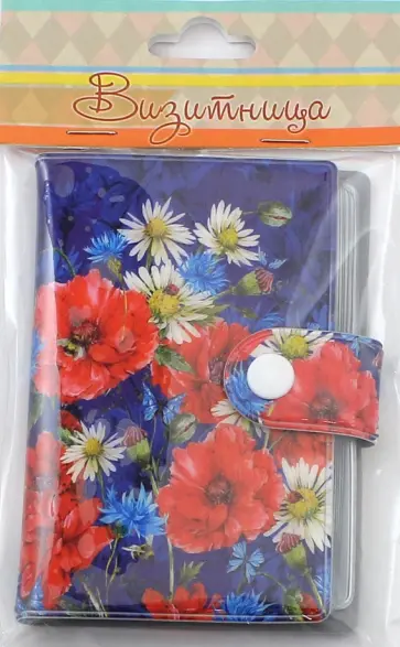 Визитница "Маки и ромашки" (44873) обложка книги