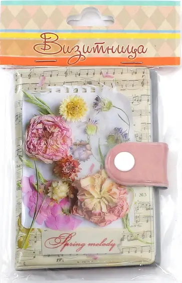 Визитница "Ноты и цветы" (44870) обложка книги