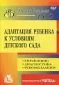 Соколовская Надежда Валерьевна