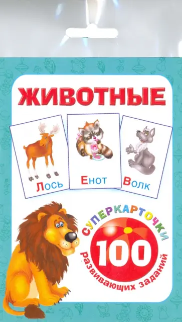 Животные обложка книги