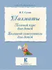 Миниатюра 3