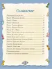 Миниатюра 4