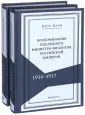 Барк Петр Львович