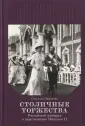 Лиманова Светлана Андреевна