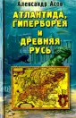 Мифология