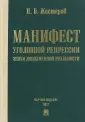 Жестеров Павел Валерьевич