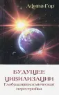 Афина-Гор