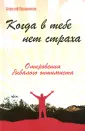 Пряшников (Черненко) Алексей Федорович
