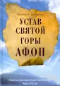 Иоаннисиан М. Конидарис