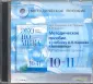 Экономика и право: CD Электронное приложение