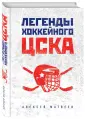 Мастера спорта