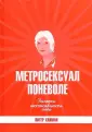 Хайман Питер