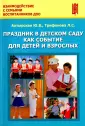 Ахтырская Ю. В.