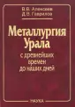 Алексеев Вениамин Васильевич