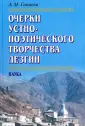 Ганиева Айбике Мамедовна