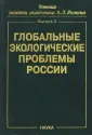 Чтения памяти академика А.Л. Яншина