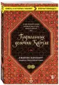 Нордберг Дженни