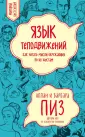 А и Б = Формула успеха (обложка, новое оформление)