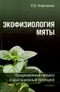 Кириченко Евгений Борисович