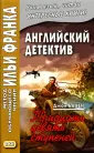 Бакен Джон
