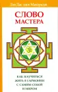 Махарадж Дэв Дас джи