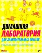 Интересное для подростков