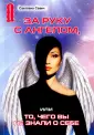 Савич Светлана В.