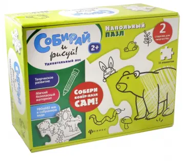 Удивительный лес. Коврик-пазл Удивительный лес. Коврик-пазл обложка книги