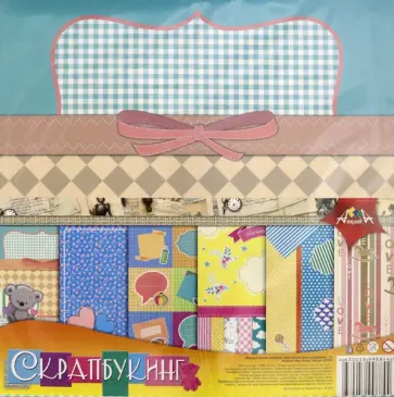 Бумага цветная для скрапбукинга "Наш малыш", 12 листов, 30х30 см.  (С2782-01) обложка книги