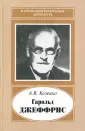 Козенко Александр