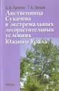 Кулагин Андрей Алексеевич