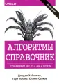 Хайнеман Джордж