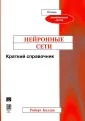 Каллан Роберт